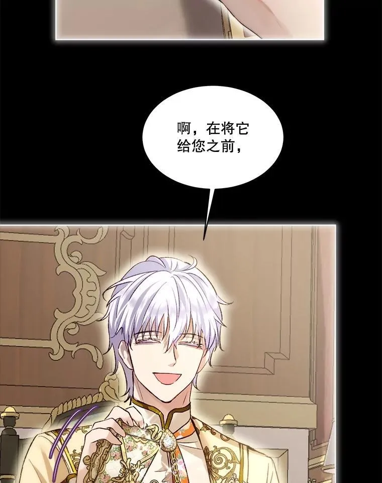 45.归还项链 第46页