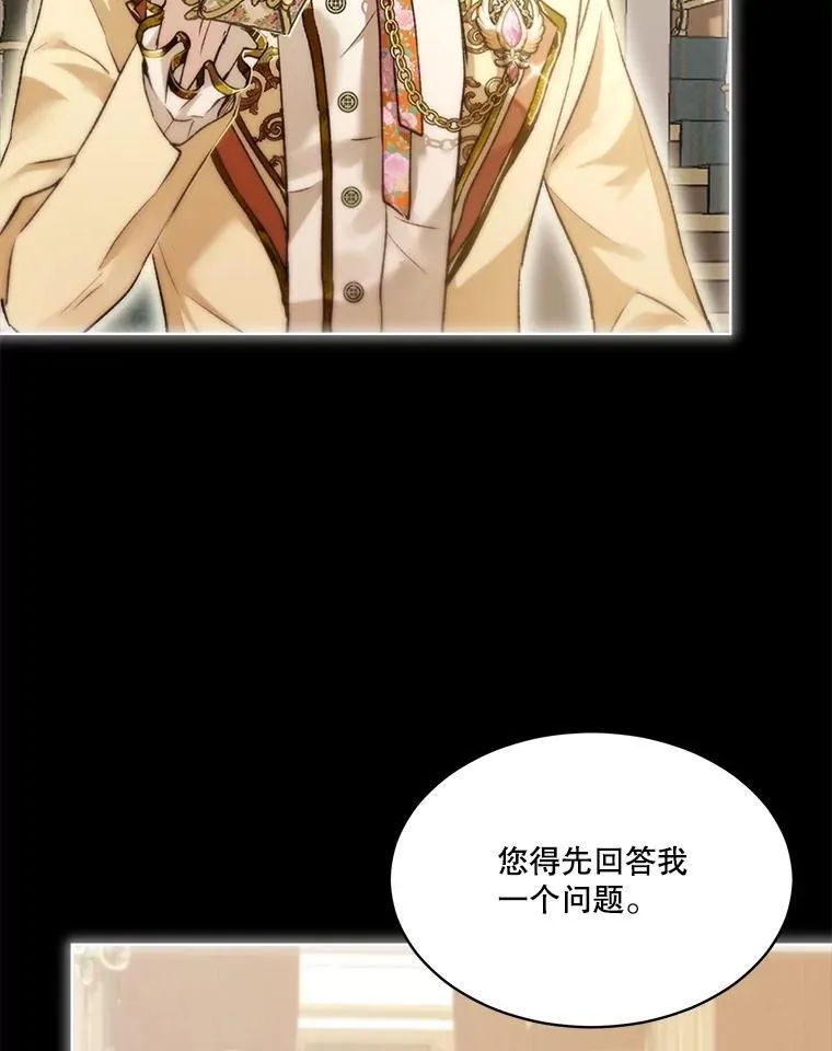 45.归还项链 第47页