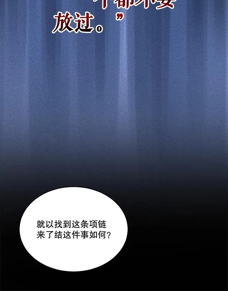 45.归还项链 第54页