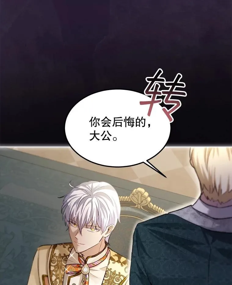 45.归还项链 第60页