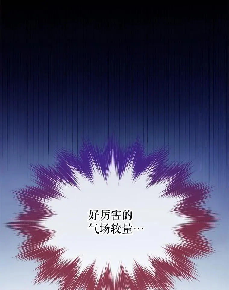 45.归还项链 第62页