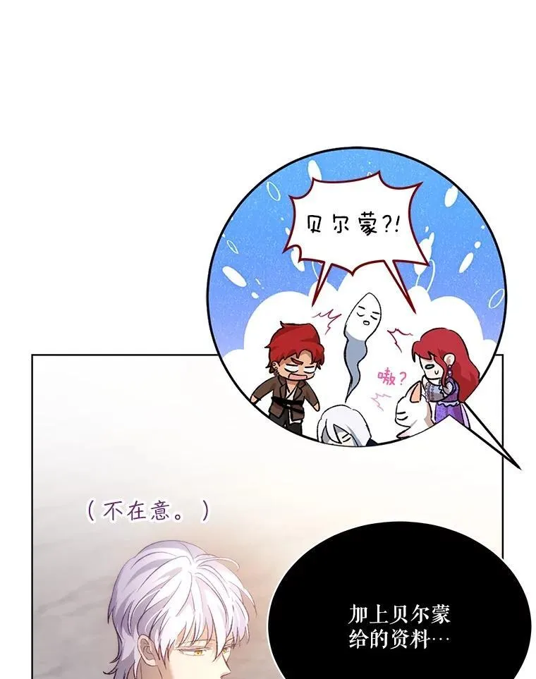 45.归还项链 第64页