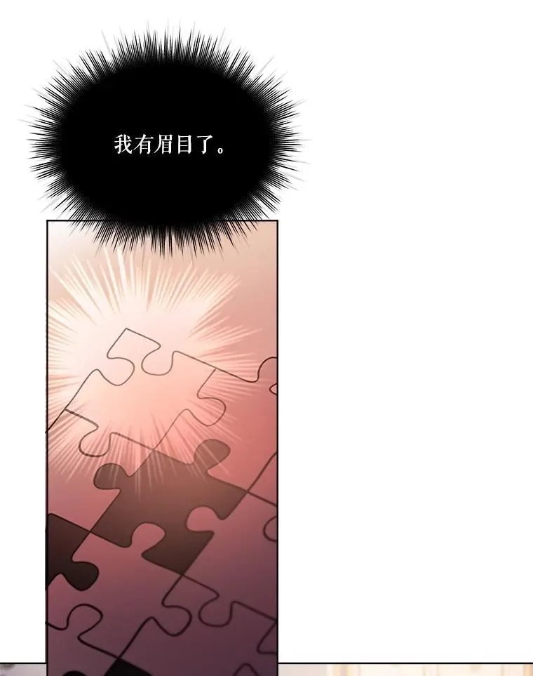 45.归还项链 第66页