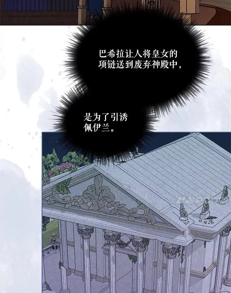 45.归还项链 第68页