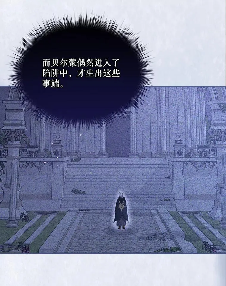 45.归还项链 第70页