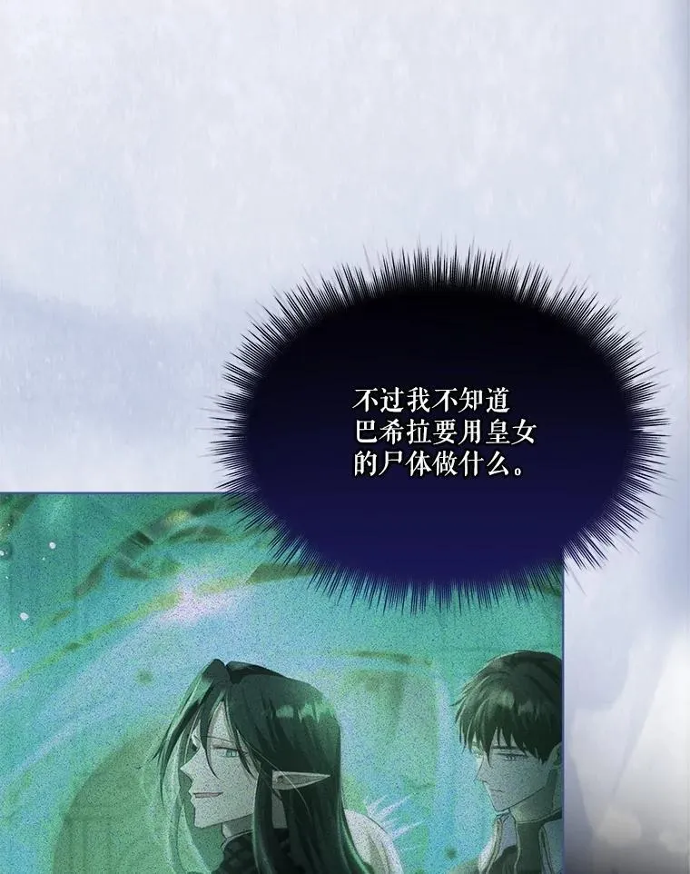 45.归还项链 第71页