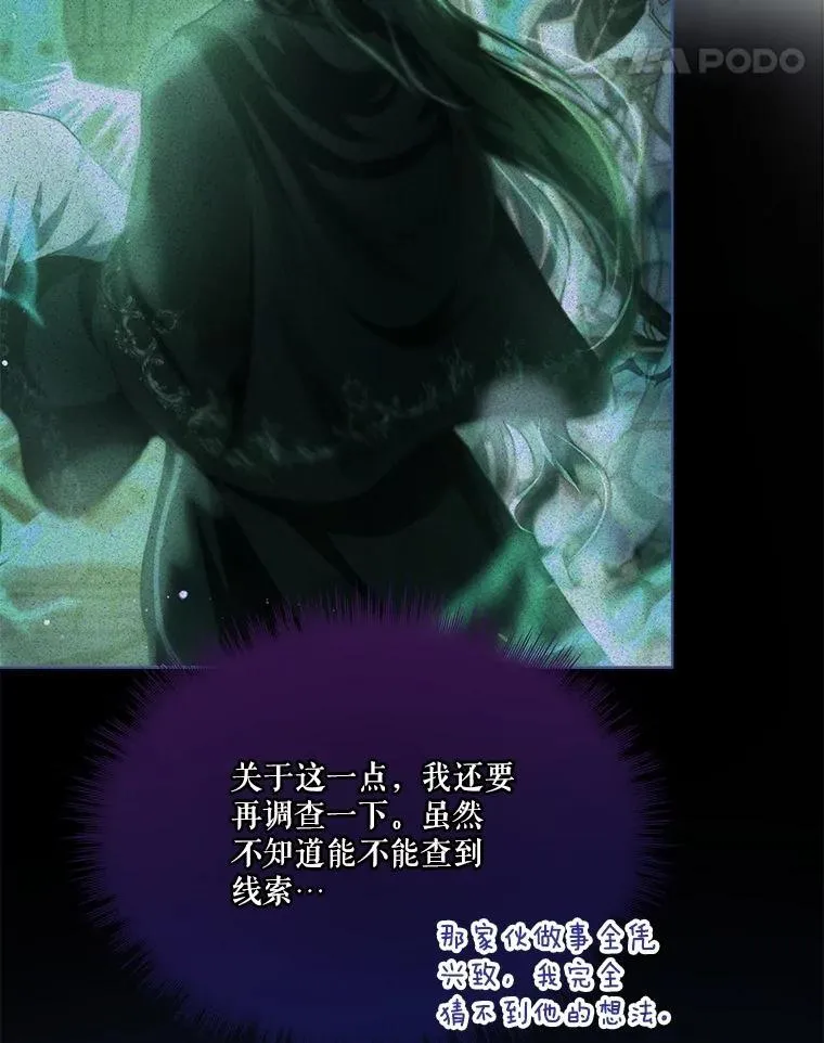 45.归还项链 第72页