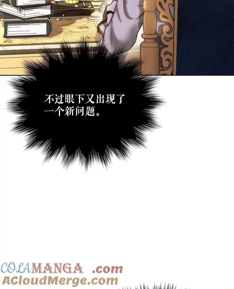 45.归还项链 第81页