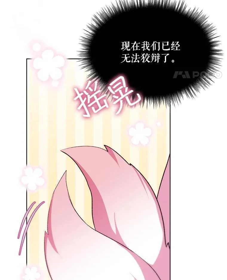 45.归还项链 第82页