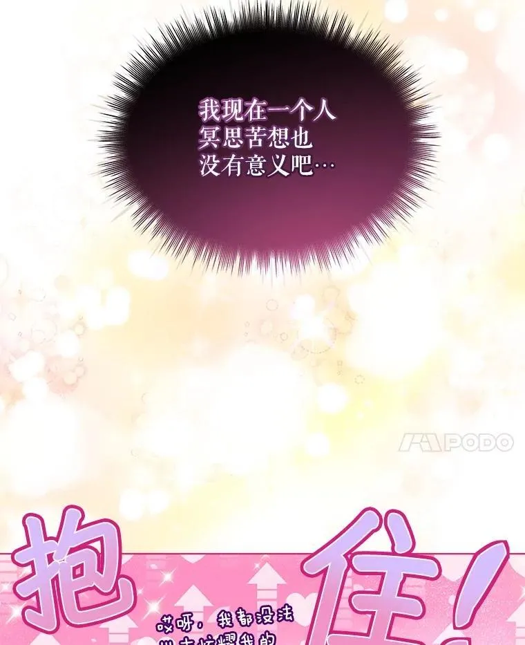45.归还项链 第92页