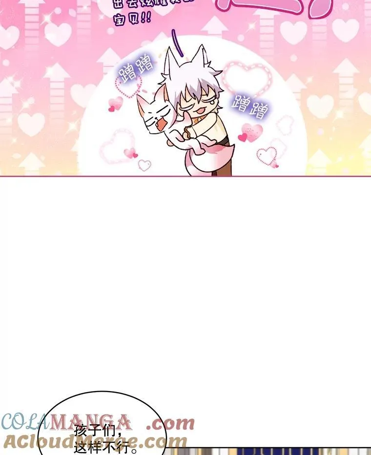 45.归还项链 第93页