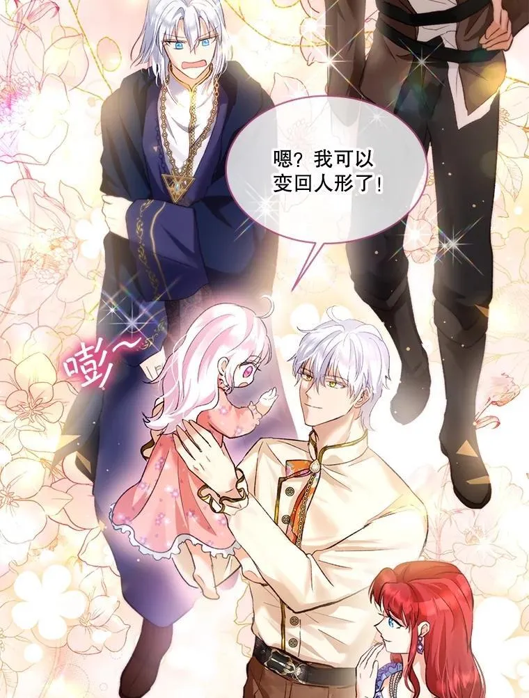 45.归还项链 第98页