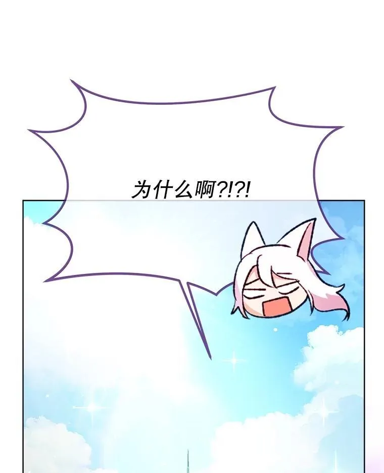 45.归还项链 第103页