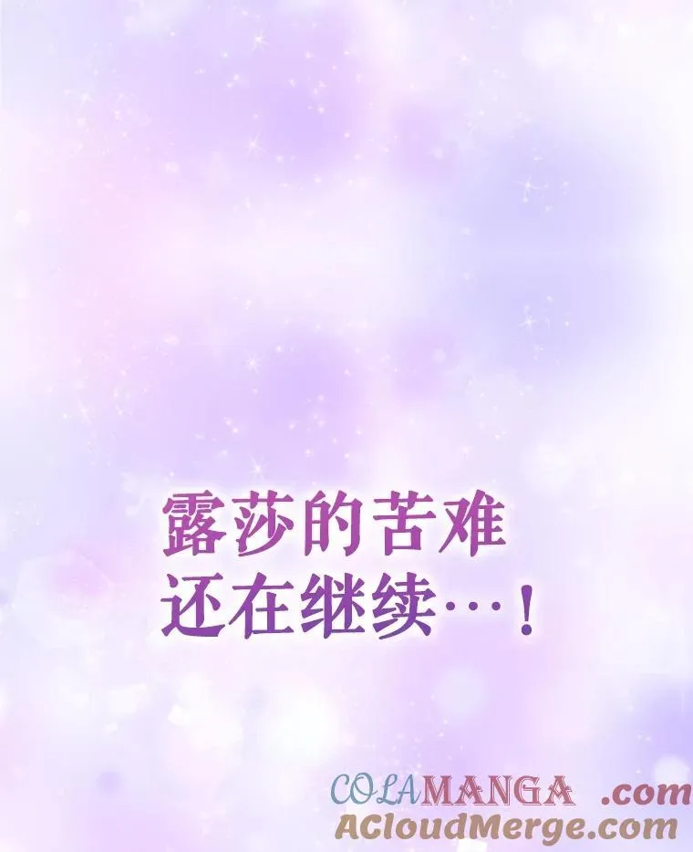 45.归还项链 第105页
