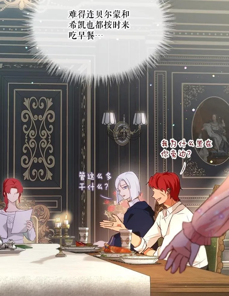 46.商团主 第3页