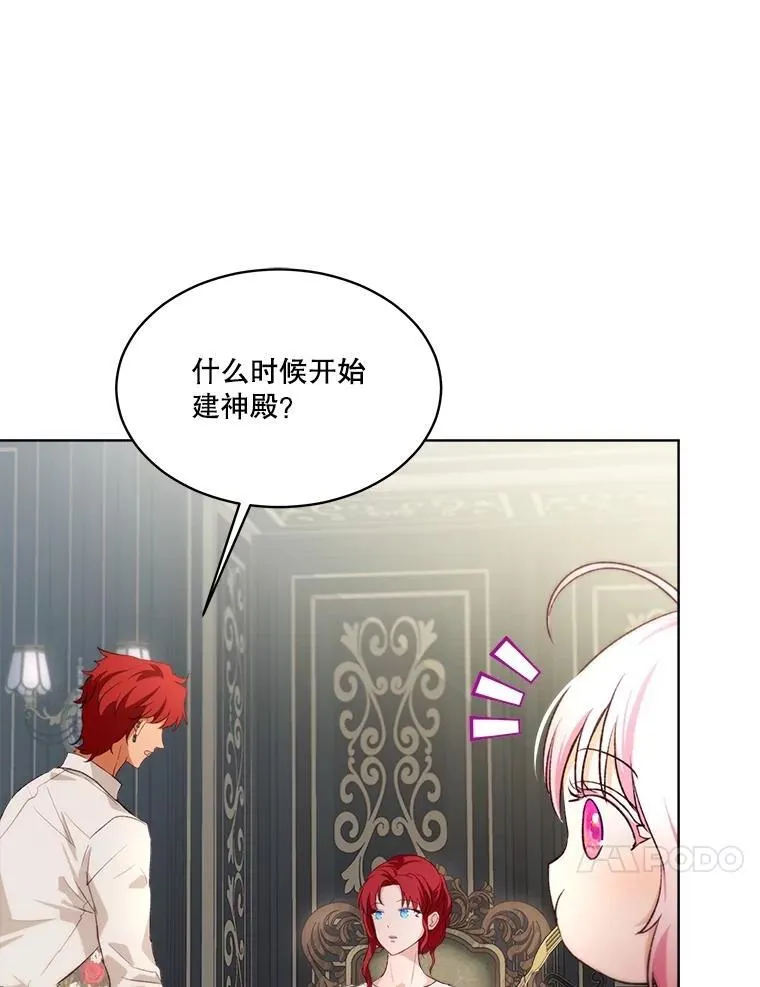 46.商团主 第10页