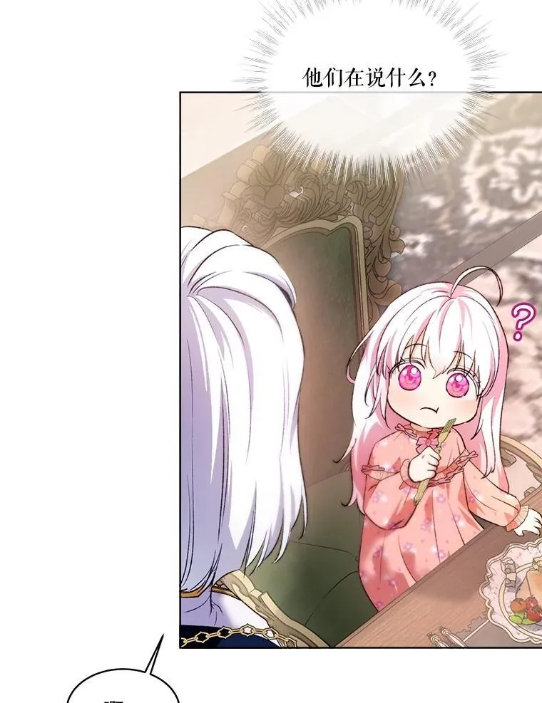 46.商团主 第12页
