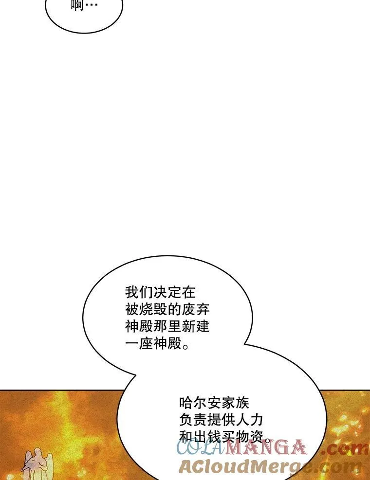 46.商团主 第13页