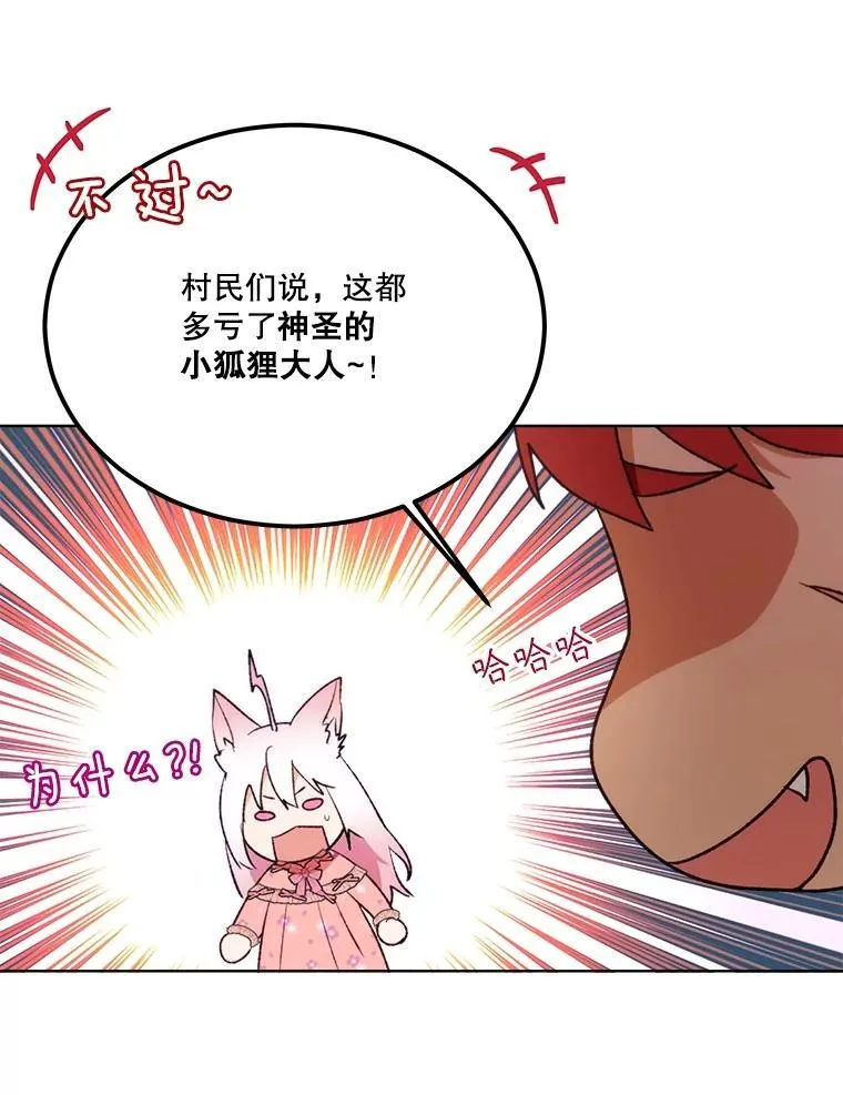 46.商团主 第15页