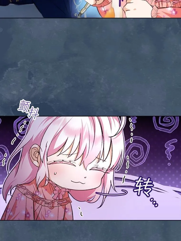 46.商团主 第19页