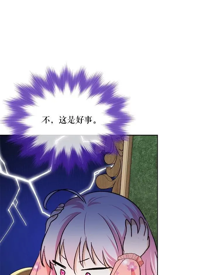 46.商团主 第26页