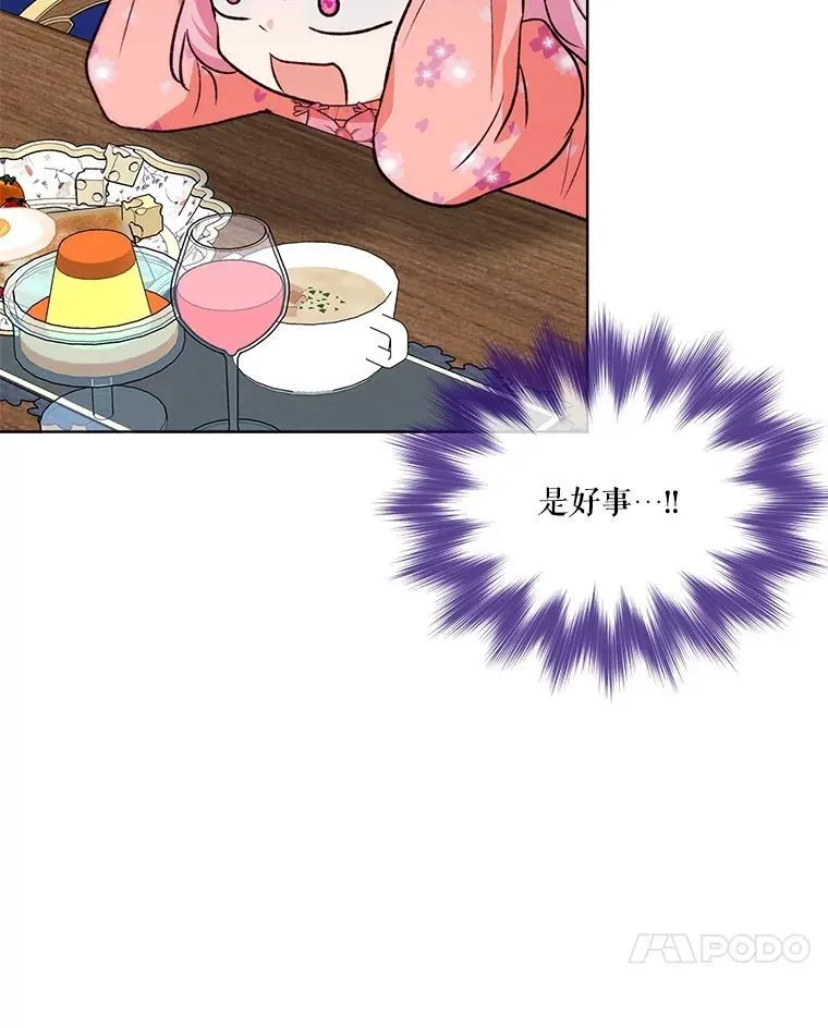 46.商团主 第27页