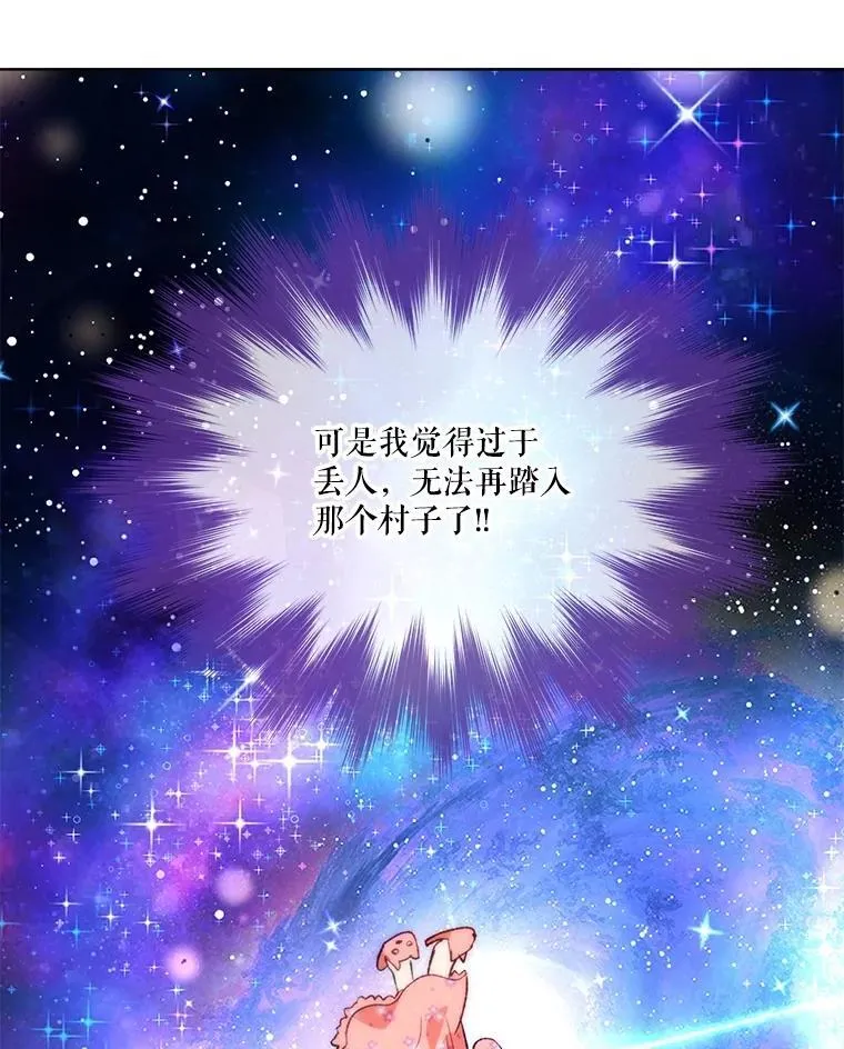46.商团主 第28页