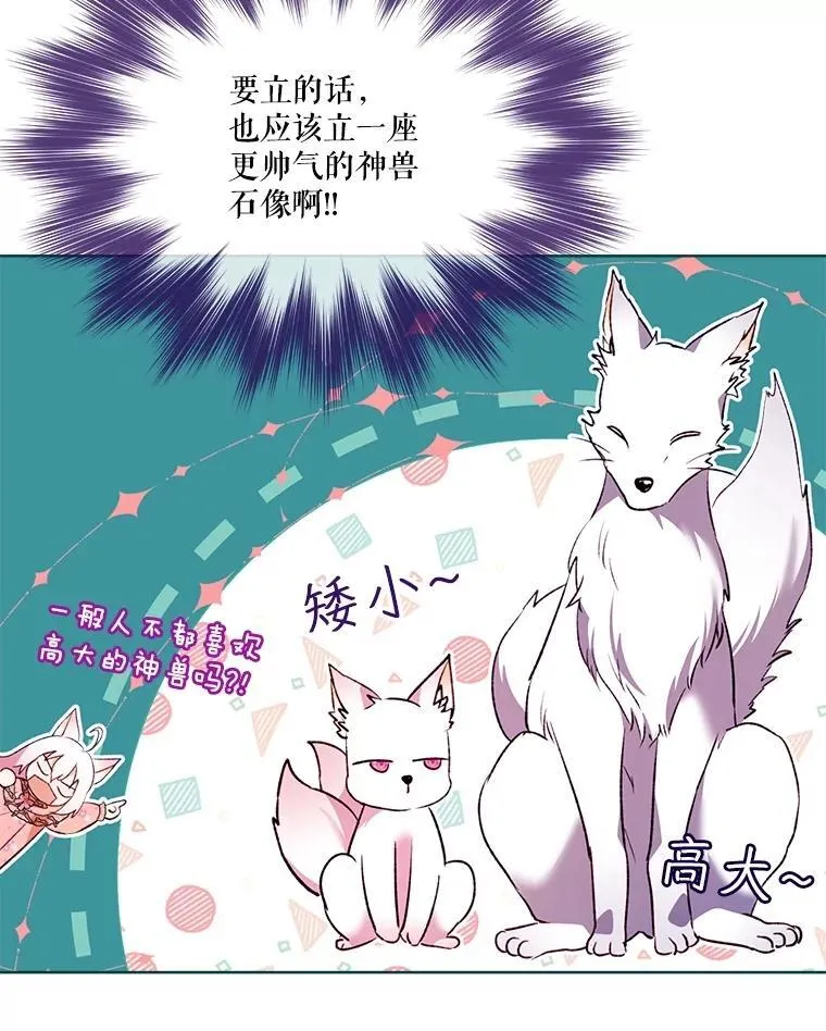 46.商团主 第30页