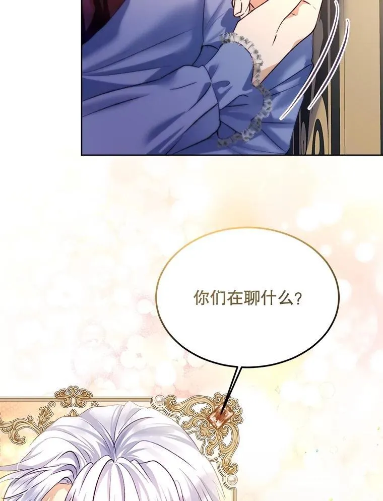 46.商团主 第35页