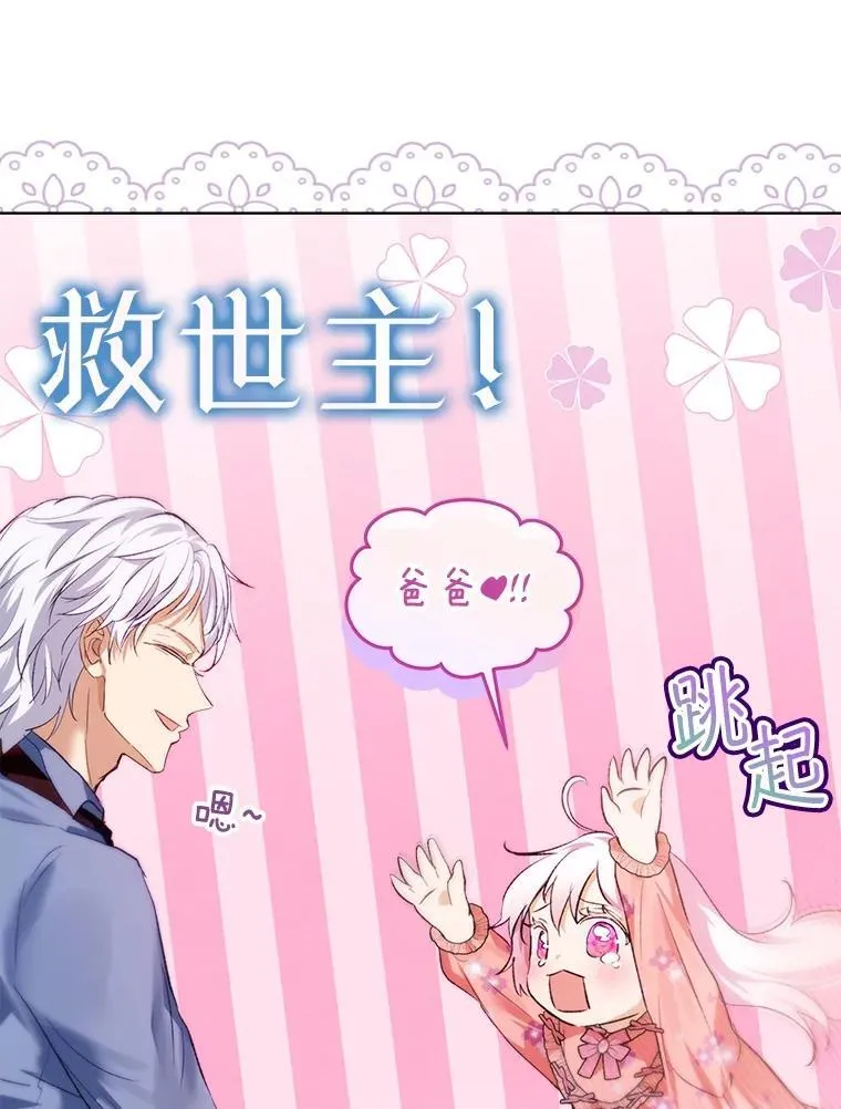46.商团主 第38页