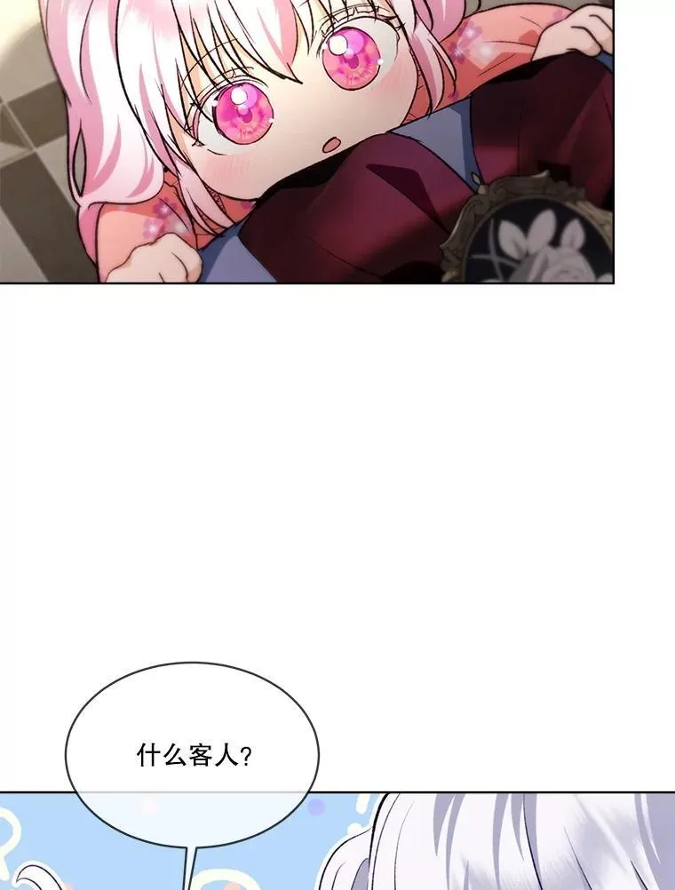 46.商团主 第42页