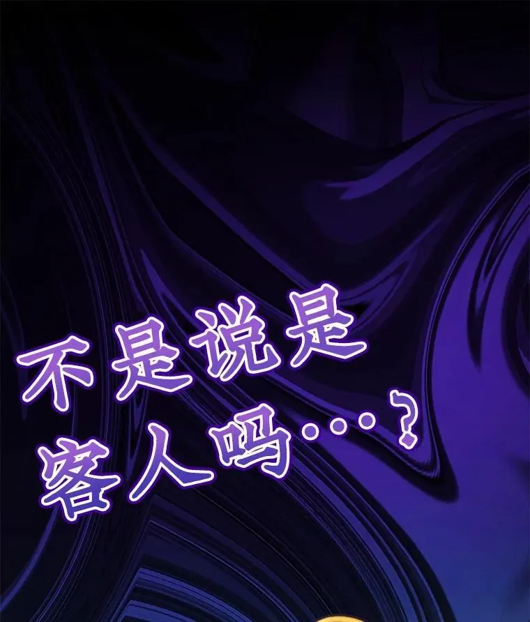 46.商团主 第46页