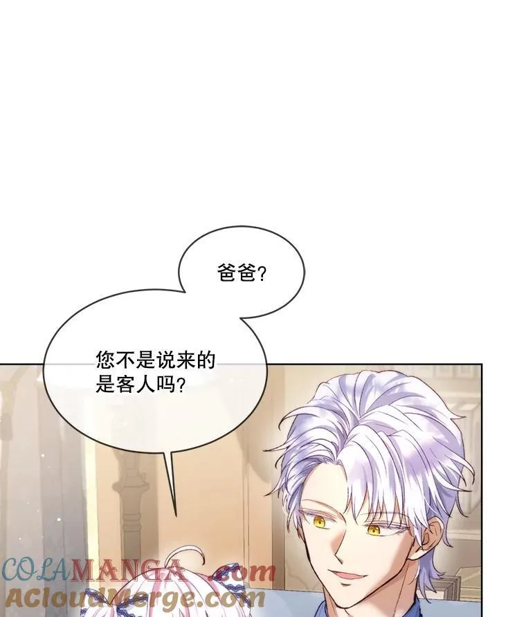 46.商团主 第49页