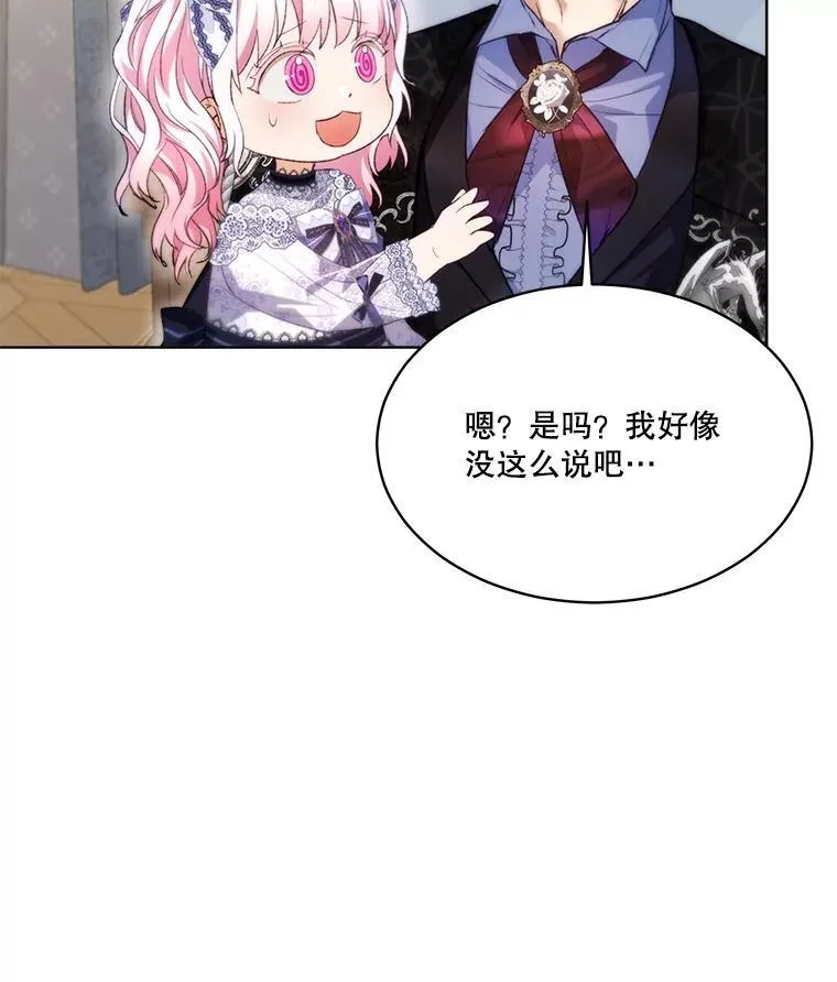 46.商团主 第50页