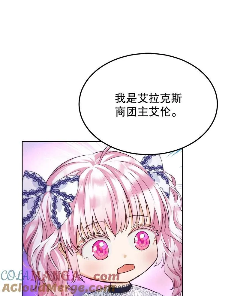 46.商团主 第53页