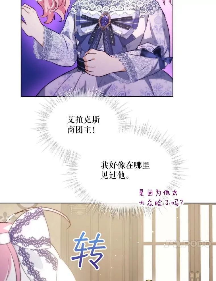 46.商团主 第54页