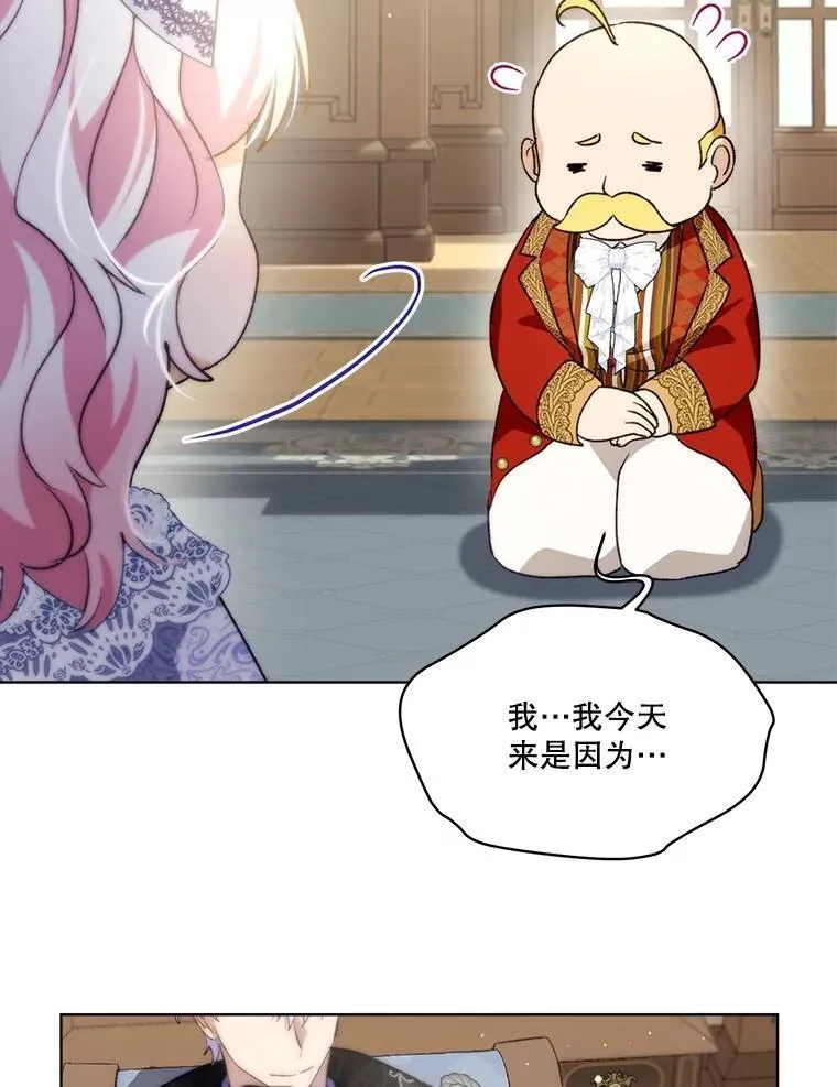 46.商团主 第55页