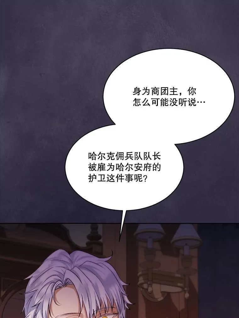 46.商团主 第60页