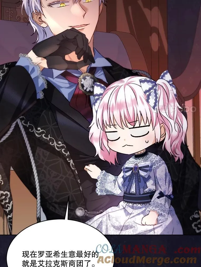 46.商团主 第61页