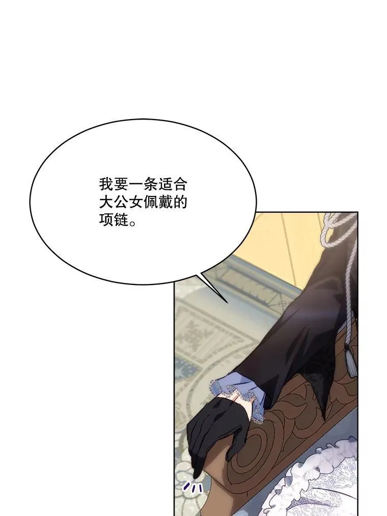 46.商团主 第68页