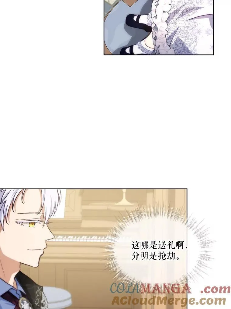 46.商团主 第69页