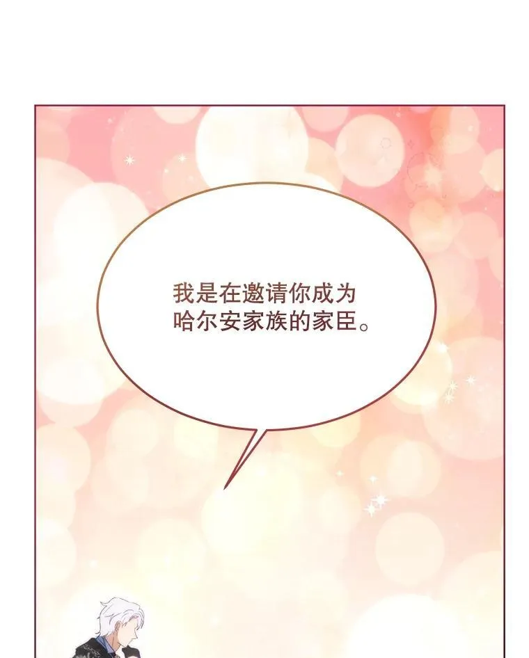 46.商团主 第75页