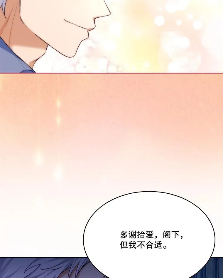 46.商团主 第78页
