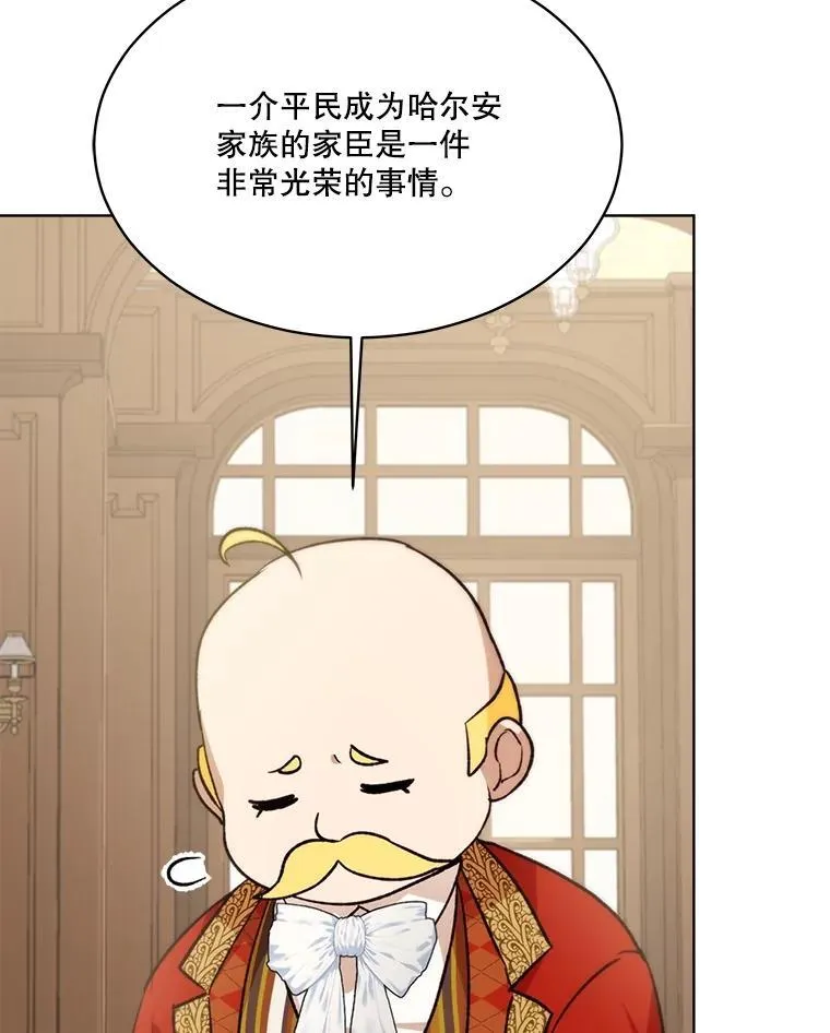 46.商团主 第80页