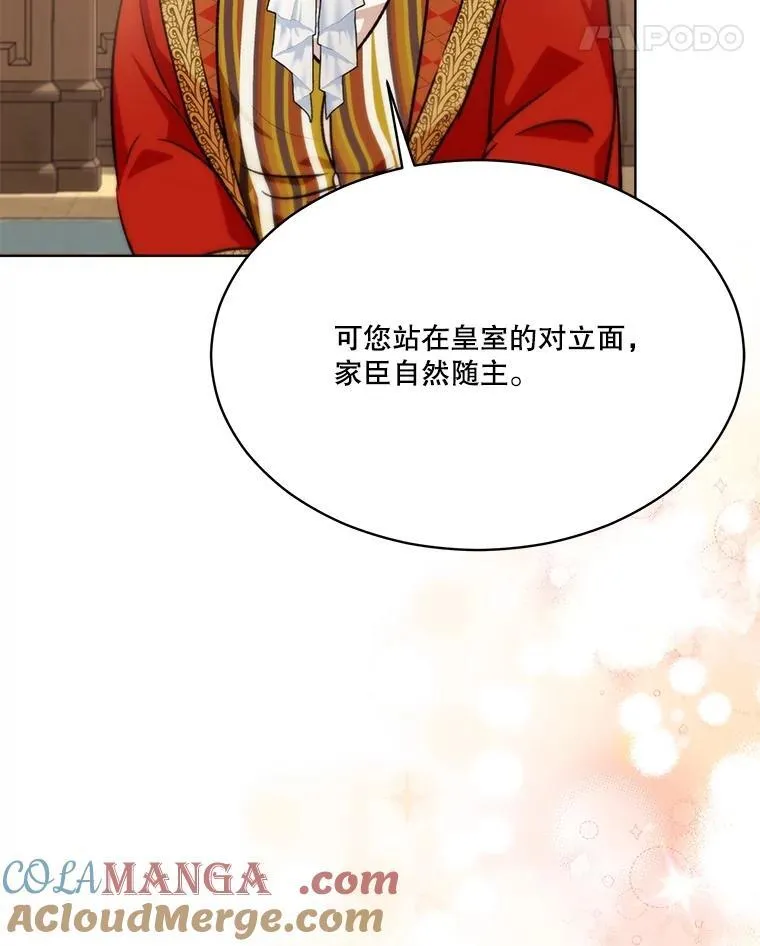 46.商团主 第81页