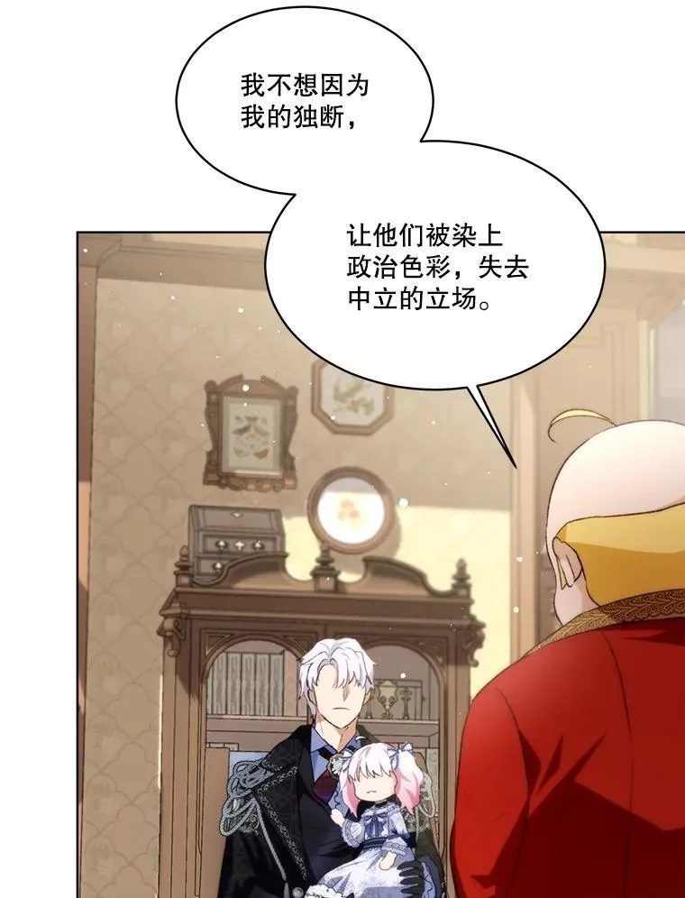 46.商团主 第83页