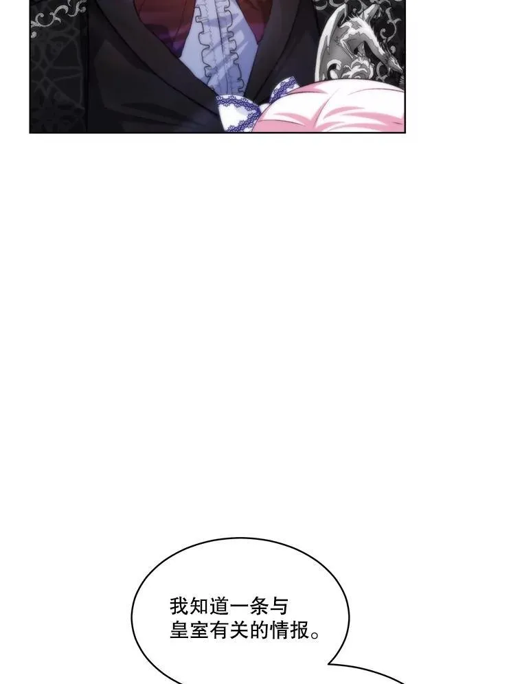 46.商团主 第86页
