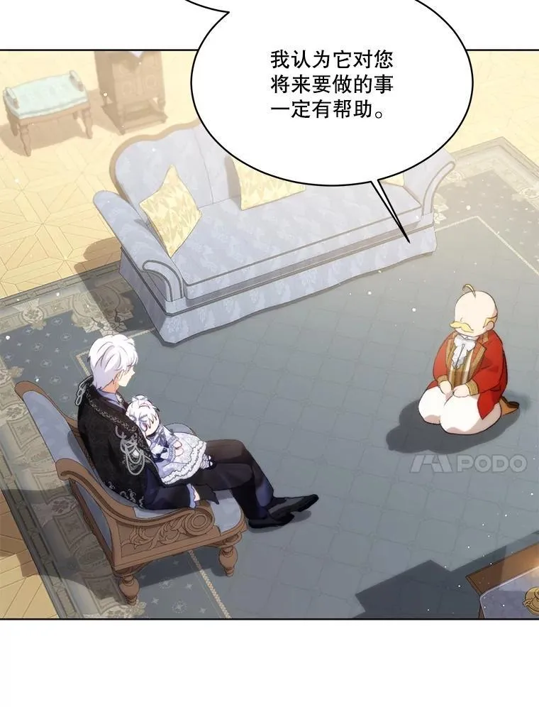 46.商团主 第87页