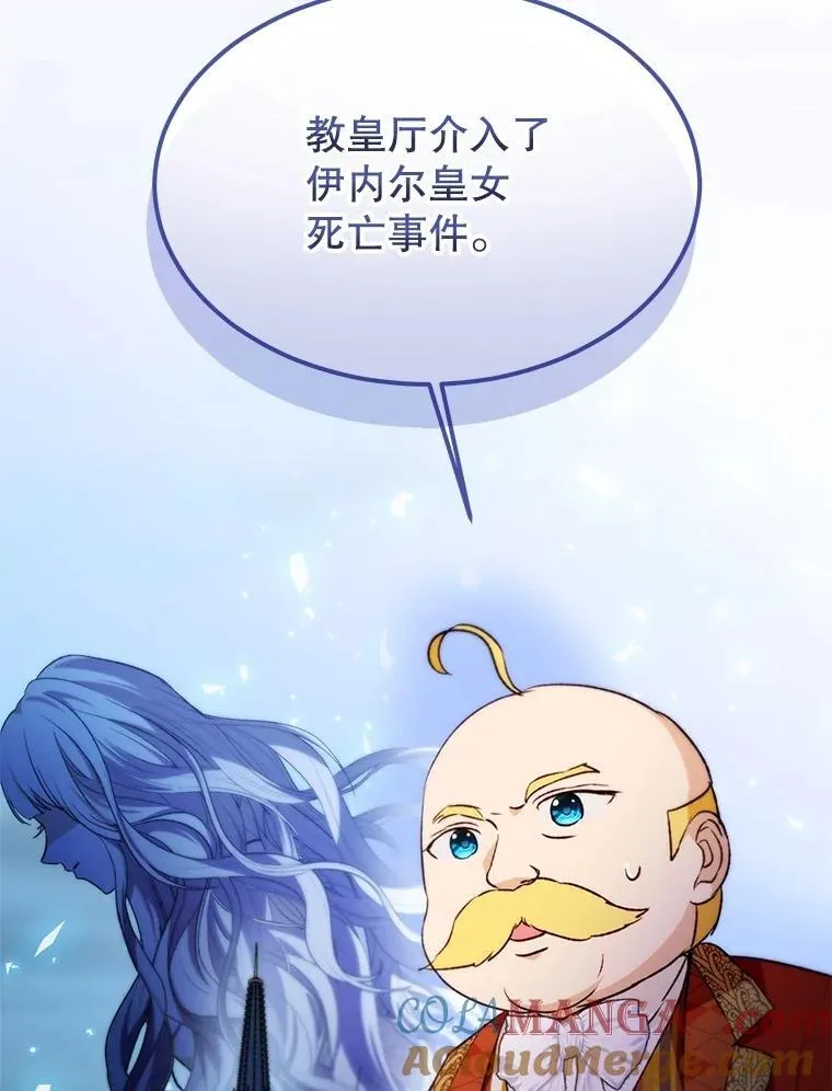 46.商团主 第89页