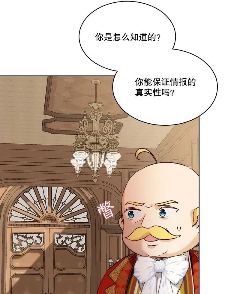 46.商团主 第92页